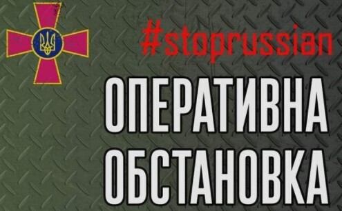 Оперативна інформація станом на 06.00 10.03.2022 щодо російського вторгнення