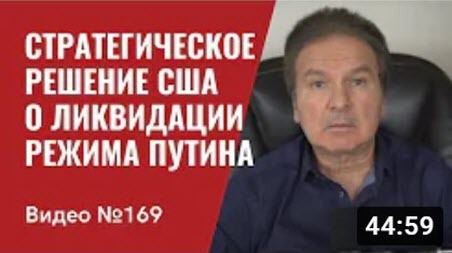 "Дефолт РФ/ Китай не поставляет военную помощь РФ/ Иранская нефть скоро выйдет на рынок" - Юрий Швец (ВИДЕО)
