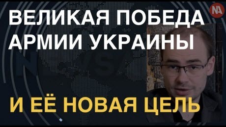 Генерал США: разбить Россию надо сейчас. Новая цель ВСУ. 10 тысяч облученных бронемашин РФ