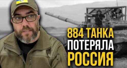 "ДОВОЕВАЛИСЬ! Танков почти не осталось! Россия не ожидала таких потерь!" - Алексей Петров (ВИДЕО)