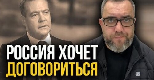 100 дней ВОЙНЫ | Россия хочет договариваться