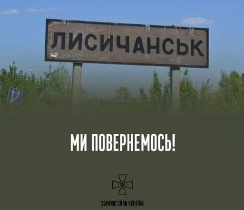 "Не коротко про Лисичанск" - Борислав Береза