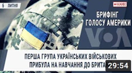 Перша група українських військових прибула на навчання до Британії