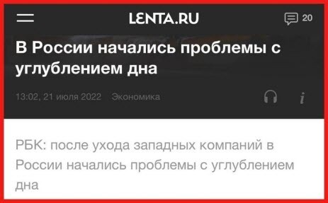 Інформація щодо поточних втрат рф внаслідок санкцій, станом на 21.07.2022