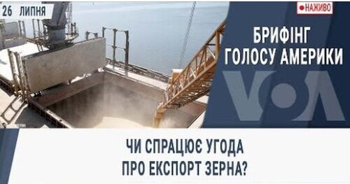 Чи спрацює угода про експорт зерна?