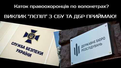 Як діють провокатори-злочинці з "правоохоронної системи"?