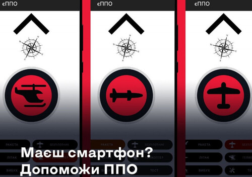 В Украине разработали приложение для смартфонов, которое позволяет гражданским помогать своей ПВО