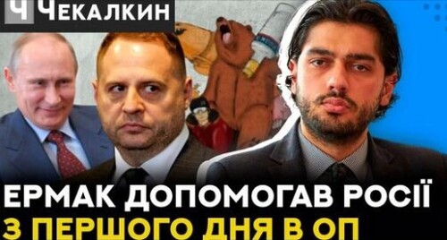 ЄРМАК знищив Укроборонпром перед війною / Гео Лерос | ПолітПросвіта