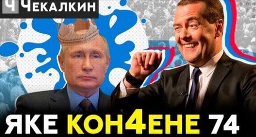 Сакральная мощь Медведева | Паребрик News