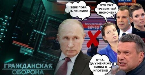Нашли новую ПОДСТИЛКУ? Соловьеву пора МЕНЯТЬ РИТОРИКУ, иначе... - Гражданская оборона
