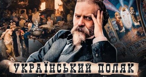 Вільгельм КОТАРБІНСЬКИЙ: містика, релігія, крадіжка росіянами // 10 запитань історику
