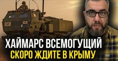 "США РЕШИЛИСЬ! Украине передадут новые ракеты для ХАЙМАРС! Дудь против Кучеры!" - Алексей Петров (ВИДЕО)