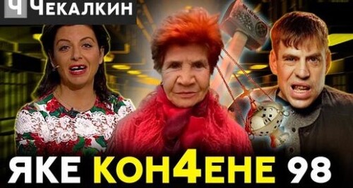 Союз кувалды и кадила | Паребрик News