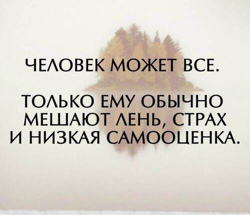 Вы справитесь...