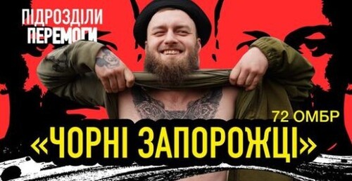Пекло Вугледара й оборона Києва • «Безстрашні головорізи» 72-ї ОМБр • Підрозділи перемоги • Ukraїner