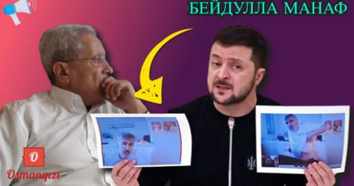 "Грузинская трагедия с украинским финалом. Нобелевская премия за трусость. Участь Трампутина" - Beydulla Manaf (ВИДЕО)