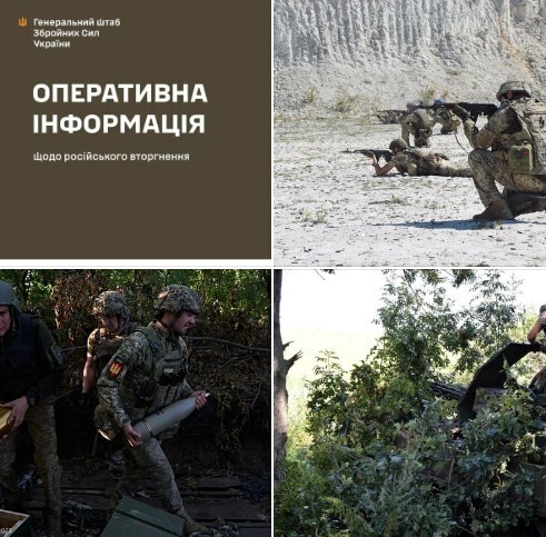 Оперативна інформація станом на 18.00 16.08.2023 щодо російського вторгнення