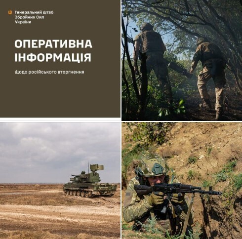Оперативна інформація станом на 18.00 02.09.2023 щодо російського вторгнення