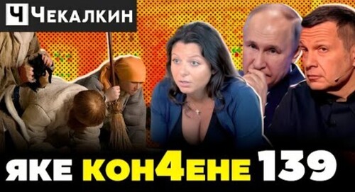 Большое холопское спасибо КОРМЧЕМУ, за тупик из которого нет приличного выхода | Паребрик News