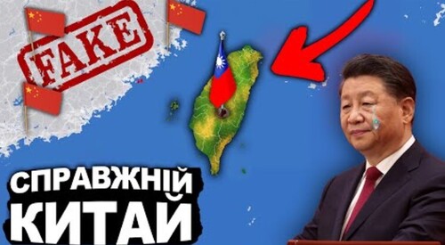 ІСТОРІЯ ТАЙВАНЮ. Що не так з Китаєм? | Історія України від імені Т.Г. Шевченка