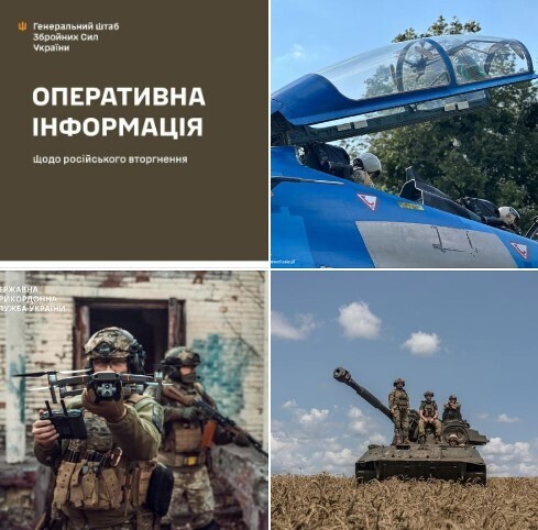 Оперативна інформація станом на 18.00 07.10.2023 щодо російського вторгнення