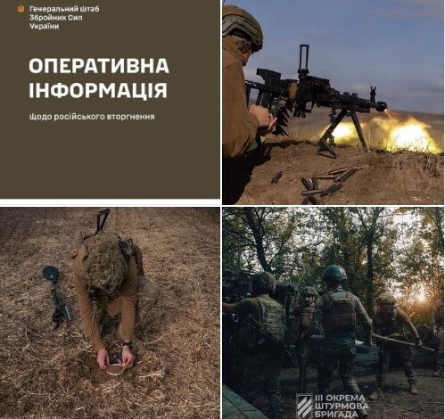 Оперативна інформація станом на 06.00 11 листопада 2023 року щодо російського вторгнення