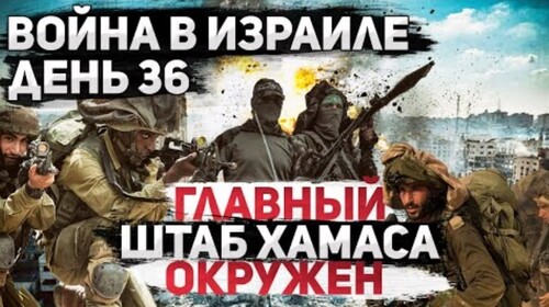 "Война в Израиле. Бункер под больницей" - Сергей Ауслендер