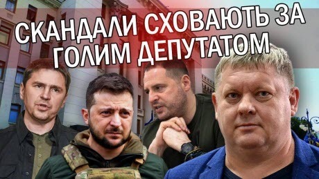 БОБИРЕНКО: Зеленського НЕ ВЗЯЛИ в ДОЛЮ! Єрмак зірвав УГОДУ. Подоляк ПРОГОВОРИВСЯ про ЗАЛУЖНОГО