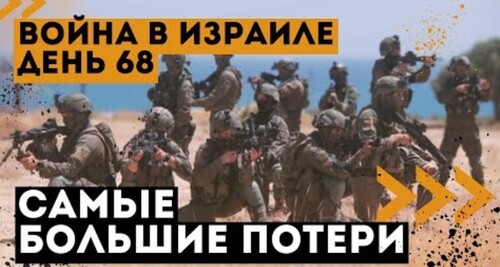 "Война в Израиле. Засада" - Сергей Ауслендер