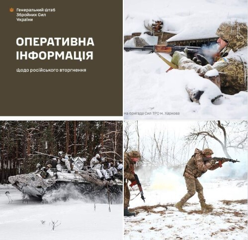 Оперативна інформація станом на 06.00 24 січня 2024 року щодо російського вторгнення