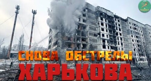 Последствия обстрела Харькова 23.01.2024